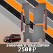 Коврики на Honda StepWGN V 2015 - 2021 в Липецке