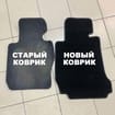 Коврики на BMW 3 Gran Turismo (F34) 2013 - 2020 в Липецке