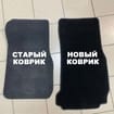 Коврики на BMW 3 Gran Turismo (F34) 2013 - 2020 в Липецке