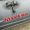 Коврики на Лодки Мурена MR-2  в Липецке