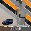Коврики на Honda StepWGN V 2015 - 2021 в Липецке