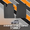 Ворсовые коврики на Hyundai i30 I 2007 - 2012 в Липецке